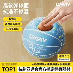 Indoor Silent Professional Children's Silent Basketball with High Elasticity and No Debris, Baby-Specific Silent Ball, Toddler Slap Ball