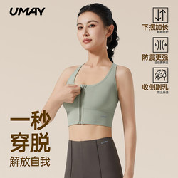 Youmei High-Intensity Shock-Proof Sports Bra for Women with Chest Pads, Fitness Outerwear, Yoga Vest, Zipper Sports Bra