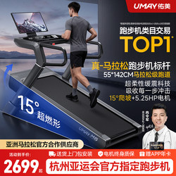 Youmei M6 Treadmill for Home Use, Climbing Machine for Weight Loss, Ultra-Quiet, Foldable, Gym-Specific, 2026 New Model