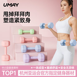 Youmei Dumbbells Women's Fitness Equipment Home Use Children's Yoga Barbell Kettlebell Arm Muscle Training Men's Rubber-Coated Small Dumbbells