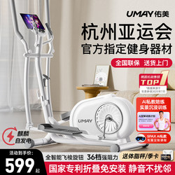 Youmei Elliptical Machine for Home Fitness, Small Elliptical Trainer, Space Walker, Commercial Running Stepper, Climbing Machine