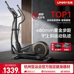 Youmei Elliptical Machine C7L Home Use Space Walker Gym Equipment Sports Small Stepper Smart Elliptical Machine