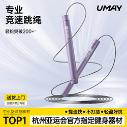 Steel Wire Speed Jump Rope for Junior High School Students' Physical Fitness Test, Elementary School Students' Physical Exam, Men's Adult Fitness Jump Rope