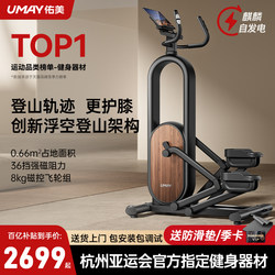 Youmei Elliptical Machine T5 Home Climbing Machine Walking Gym Equipment Small Step Climbing Machine Smart Elliptical Machine