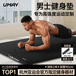 Men's Fitness Mat, Yoga Mat, Floor Mat, Home Non-Slip Jump Rope Shock-Absorbing Mat, Yoga Thickened and Widened Soundproof Exercise Mat