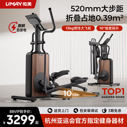 Youmei Elliptical Machine C8 Home Upright Fitness Equipment Smart Walking Climbing Machine Small Foldable Elliptical Machine