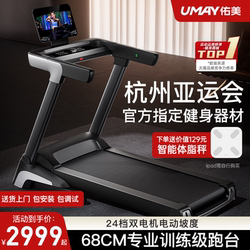 Youmei F80 Treadmill Is a Home-Use Model for Gyms, Ultra-Quiet, Foldable, Indoor Weight Loss Climbing and Walking Machine