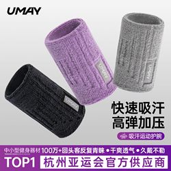Youmei Sports Wristband for Women, Sprain Protection Sleeve for Men, Fitness Badminton Tennis Wrist Tendon Sheath Sweat-Absorbing Wristband