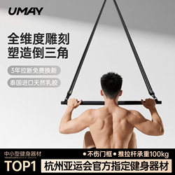 Youmei Resistance Band for Back Training, Fitness Elastic Band, Home Resistance Band, Puller, Men's Stretching Training Equipment