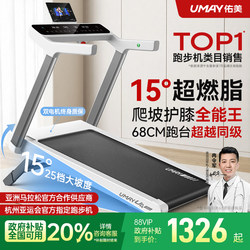 Youmei U4Ultra Treadmill Is a Small, Foldable, Smart Walking Machine for Home Use, a Silent Indoor Climbing Machine