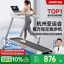 Youmei U2 Treadmill, Home Model, Small Indoor Foldable Walking Machine, Ultra-Quiet Climbing Machine, Gym 2026 New Model
