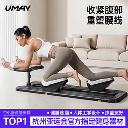 Youmei Crawling Machine Indoor Waist Muscle Strengthening Small Home Fitness Equipment Waist Protection Stretching Slimming Belly Core Trainer