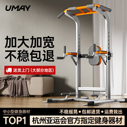 Youmei Horizontal Bar Home Indoor Pull-Up Device Single Bar Double Bar Rack Single Bar Floor-Mounted Hanging Bar Home Fitness Equipment