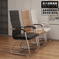 Office Chair, Bow-Shaped Office Chair, Backrest Computer Chair, Simple Conference Chair, Staff Chair, Comfortable and Suitable for Long Sitting, Dormitory