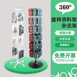 Exhibition House Postcard Information Brochure Rotating Display Stand Page-Folding Vertical Magazine Rack Floor-Standing
