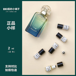 Genuine Rolling Perfume Sample Men's Roof Garden Mediterranean Garden Light Twill Ribbon H24