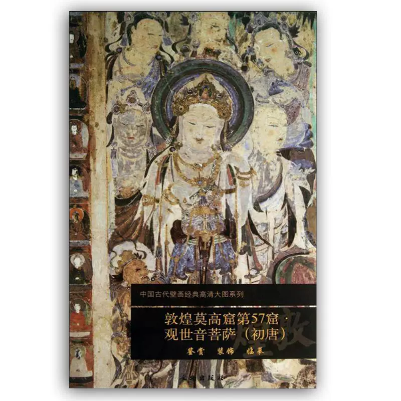 中国唐時代　敦煌莫高窟壁画 彩絵　人物像 発掘品古美術 AK1774A1-4 敦煌研究院披露莫高窟壁画揭秘唐代女子“群像”_新闻动态_馆务公开