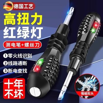 German electric pen for electricians to test broken wires and leakage, multi-functional induction high-torque colored light screwdriver test pen