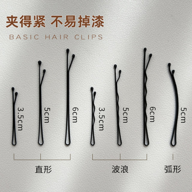 Black steel curved bangs one-word side clip broken hair clip headdress hair clip women's wire u-shaped clip simple