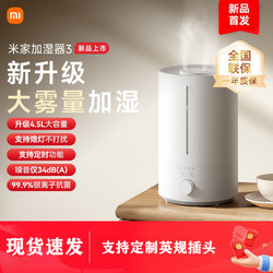 2025 New Xiaomi Mijia Humidifier 3 for Home Bedroom Air Humidification, Large Spray for Air-Conditioned Rooms, Timed Constant Humidity