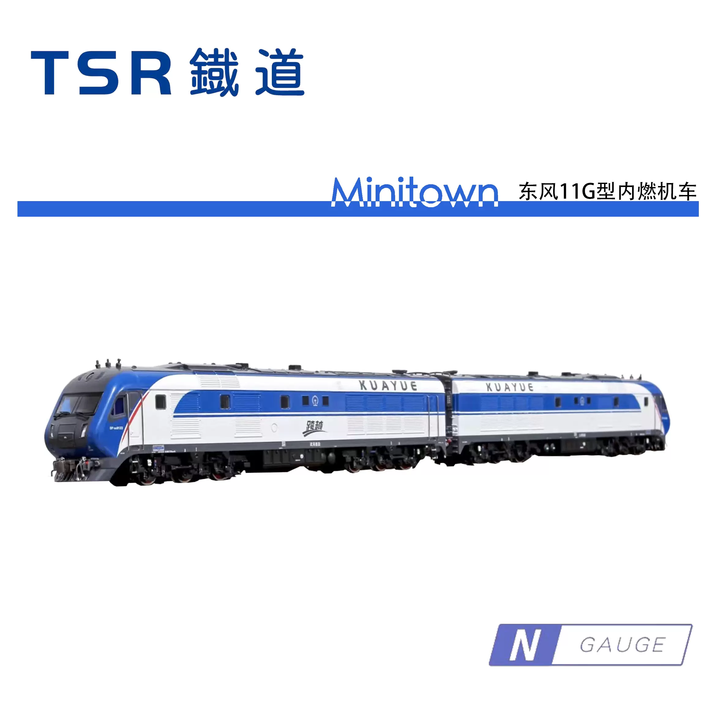 激安大特価バックマン　中国鉄道　ディーゼル機関車 外国車輌