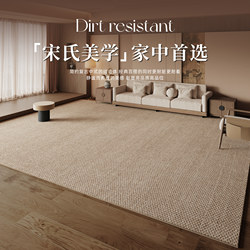 Carpet for Living Room 2025 New Model Brown Solid Color Retro Style Antique Chinese Style Waterproof Bedroom Home Sofa Coffee Table Floor Mat