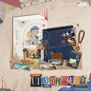 
Flash Back to the Future: 1999*Yesterday Reappears* UTTU Shining Congratulatory Issue Collection Gift Box