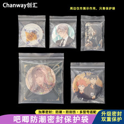 Chuanghui Moisture-Proof Sealed Bags, Transparent Self-Sealing Bags, Dense Bags for Storage, Waterproof and Dustproof Plastic Bags