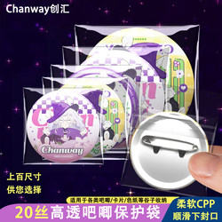 Transparent Self-Sealing Bags for Polaroid Photos, 20-Micron Thick Postcard Storage Bags, Badge Self-Adhesive Bags