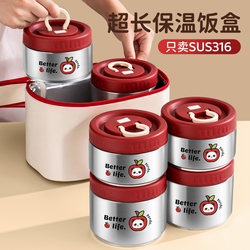 316 Stainless Steel Insulated Lunch Box, Ultra-Long-Lasting 24-Hour Thermal Lunch Box for Office Workers, 2026 New Model Student Lunch Box