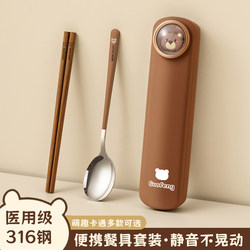 316 Stainless Steel Chopsticks and Spoon Set Cutlery Box Student Portable Cutlery Set One-Person Dining Cutlery Storage Box