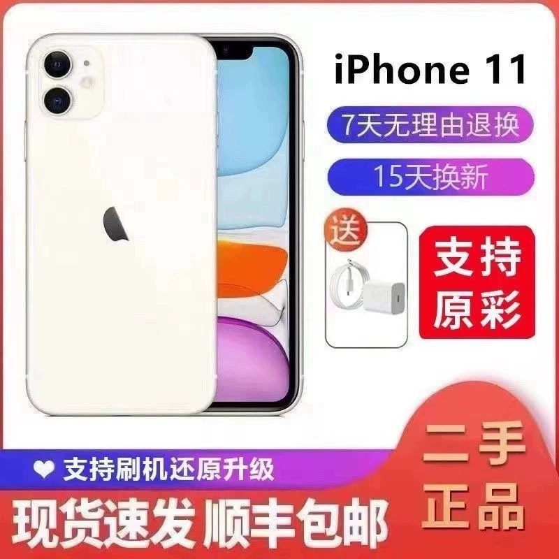 iPhone 11国行正品-淘宝逛一逛