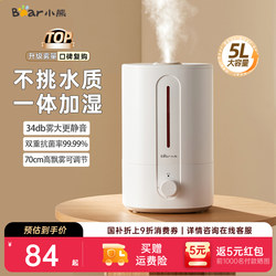 Bear-Shaped Humidifier for Home Use, Quiet and Silent, Suitable for Bedrooms, Pregnant Women, and Babies, with Large Mist Output, for Living Rooms and Desktops, Large Air Spray
