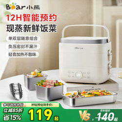 Bear-Shaped Electric Lunch Box with Heating Function for Office Workers, Electric Heating Lunch Box, Lunch Box with Heating, Office Meal Warming Device