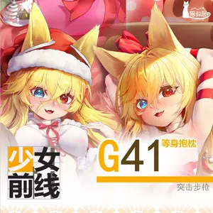 g41动漫等身抱枕 少女前线动漫周边二次元兽耳双面大抱枕