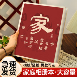 Photo Album Large Capacity Commemorative Album Insert Pages 5-Inch 6-Inch 7-Inch Family Baby Children's Growth Photo Collection Photo Storage Album