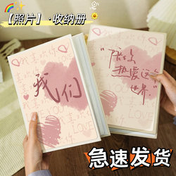 Couple's Love Photo Album, Large-Capacity Commemorative Album, 3inch Record Album, 5inch 6inch Three-Four-Six Photo Storage Album4