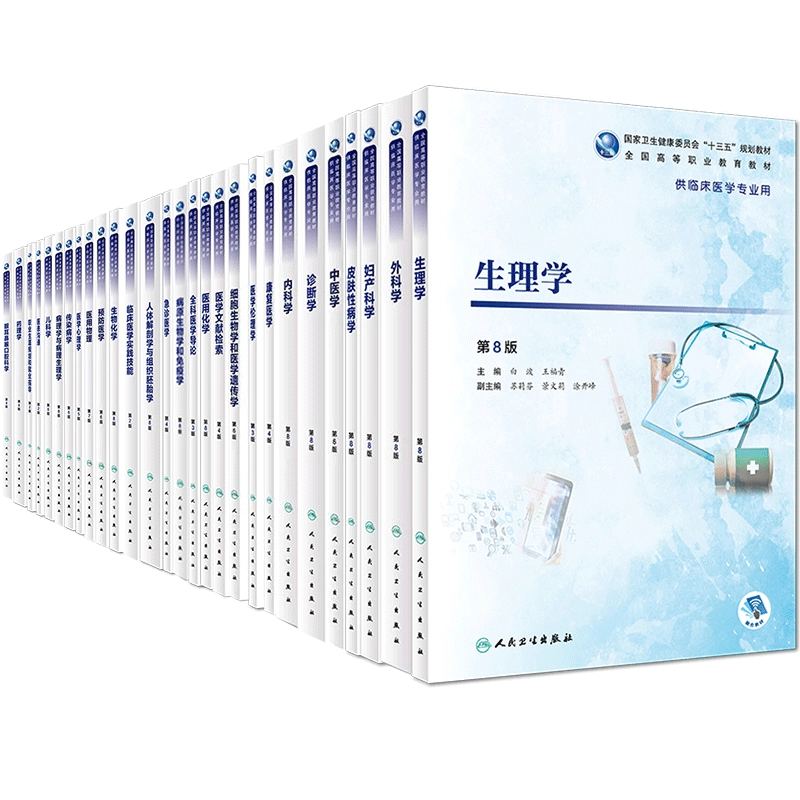 新臨床内科学 第8版 (分冊版) 3冊セット