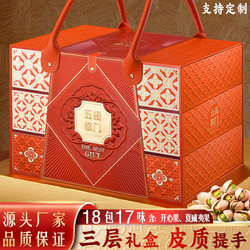 New Year's Nut Gift Box Set, Food Items for Visiting Relatives, Practical Gifts for Elders, High-End Dried Fruits for Clients, New Year Gifts