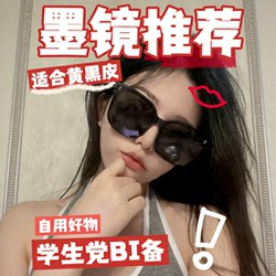 Sunglasses for Women, Summer Uv Protection Sunshades, High-End, Stylish, Versatile, Face-Flattering Sunglasses for Square and Round Faces