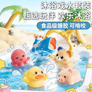 
Baby bath toy baby bath bath play little yellow duck full set of playmates can chew children's swimming pool