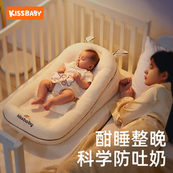 Baby Anti-Spit-Up Slope Pillow, Newborn Anti-Overflow Milk Choking Device, Baby Bed-In-Bed Slope Pillow, Anti-Startle Sleep Pillow