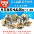 Bộ khuếch đại chiết áp kép đơn WH148 có thể điều chỉnh B1K 2K 5K 10K20K B50K b500K B100K chiết áp có công tắc Chiết áp