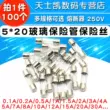 Ống cầu chì 5x20 ống cầu chì thủy tinh cầu chì 250V 1A 2A 3A 5A 10A15A20A 30A