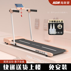 Heisman Home Treadmill, Small Indoor Simple Foldable Electric Flat Walking Machine, Home Fitness Equipment