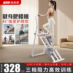 Heisman Multifunctional Stair Climber, Stationary Stepper, Climbing Step Machine, Small Home Exercise and Fitness Equipment