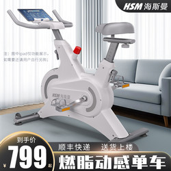 Heisman Spinning Bike Home Smart Indoor Exercise Fitness Weight Loss Equipment Bicycle