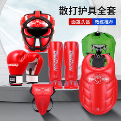 Complete Set of Sanda Protective Gear for Children, Including Boxing Helmet, Face Shield, Head Protection, Fighting Leg Guards, Muay Thai Groin Protection, and Chest Protector for Children's Training
