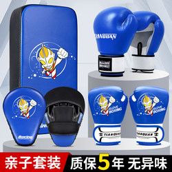 Children's Boxing Gloves and Punching Bag Set for Boys and Girls, Boxing Gloves, Hand Target, Kick Target, Parent-Child Training Equipment Set
