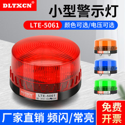 Lte-5061 Small Strobe Warning Light Sound and Light Alarm Warning Always On/Flashing Strobe Light 12V-220V